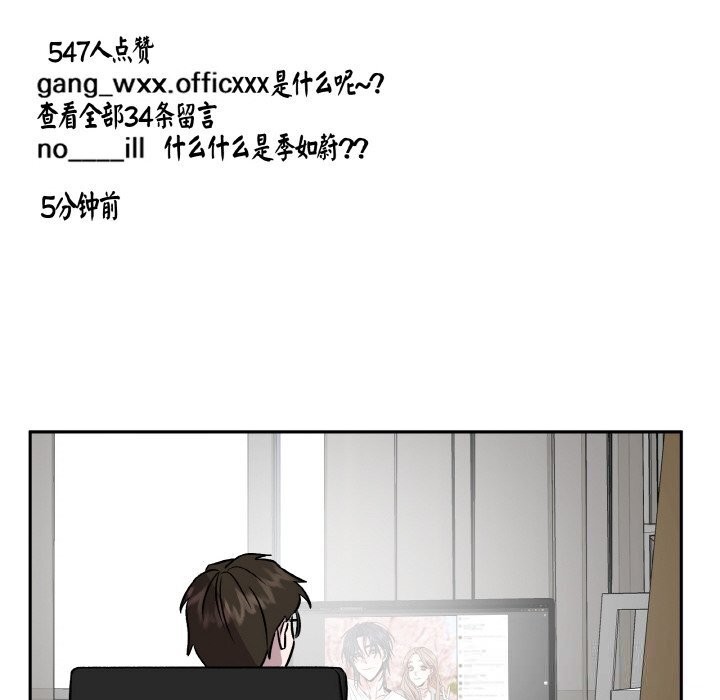 附属品少女的叛逆期第7話