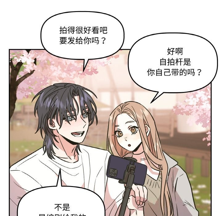 附属品少女的叛逆期第7話