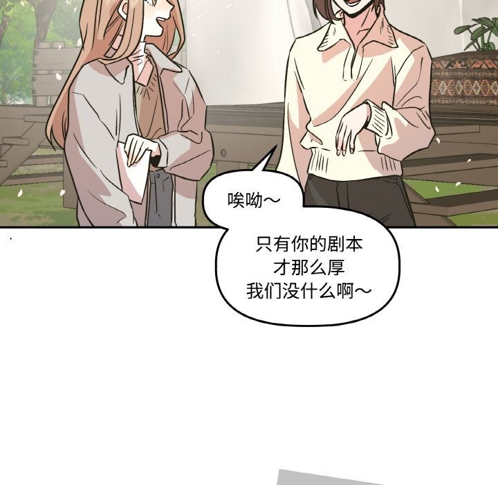 附属品少女的叛逆期第7話