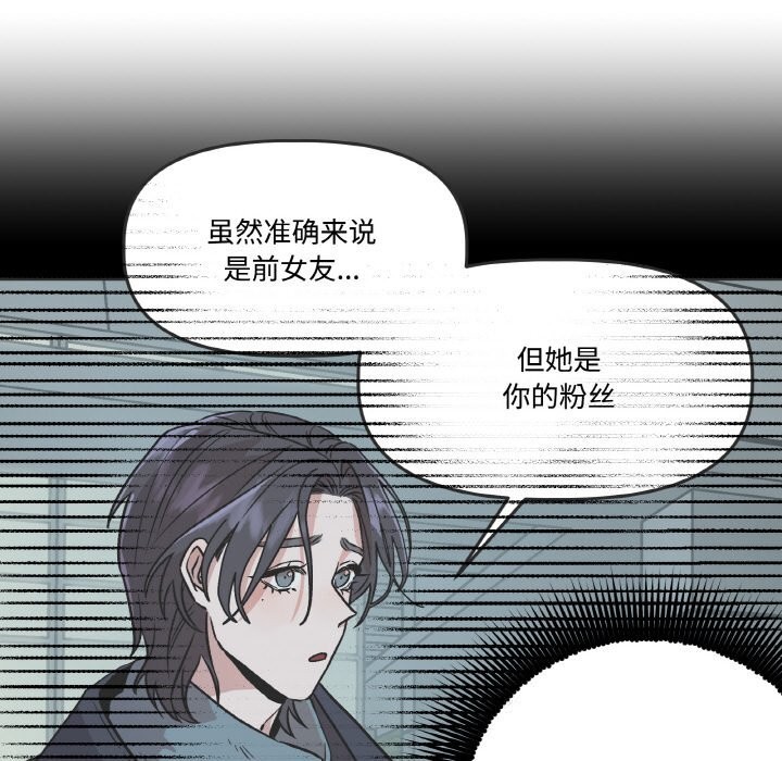 附属品少女的叛逆期第7話