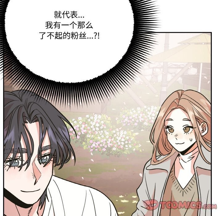 附属品少女的叛逆期第7話