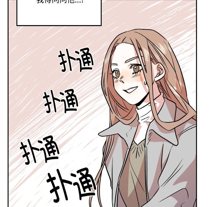 附属品少女的叛逆期第7話