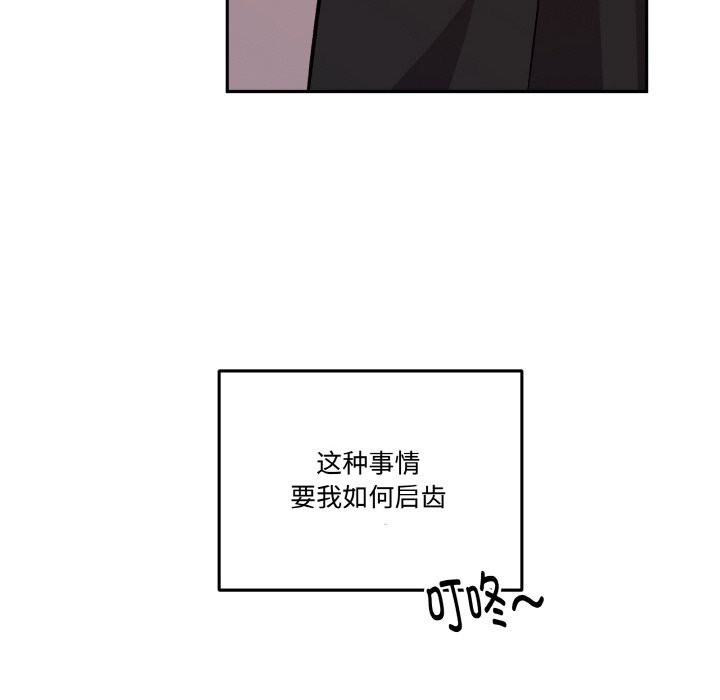 附属品少女的叛逆期第7話