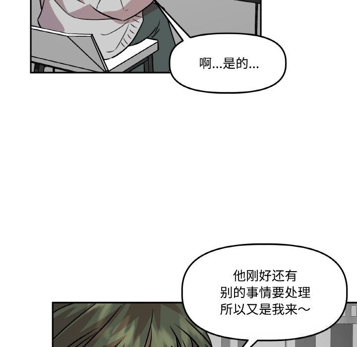 附属品少女的叛逆期第7話