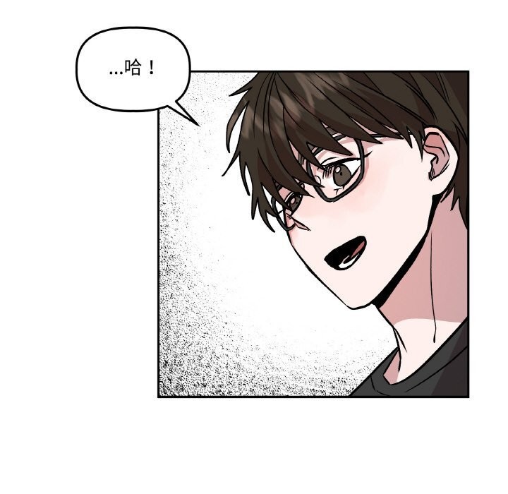 附属品少女的叛逆期第7話