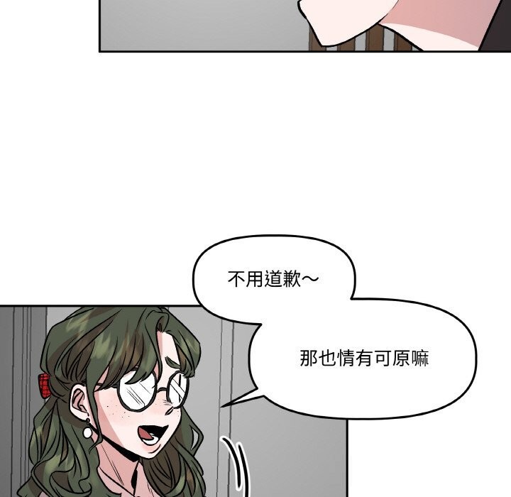 附属品少女的叛逆期第7話