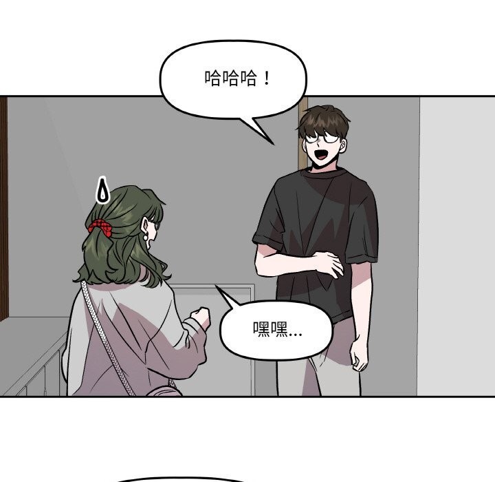 附属品少女的叛逆期第7話