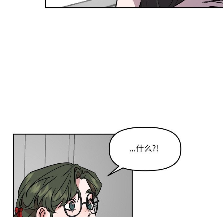 附属品少女的叛逆期第7話