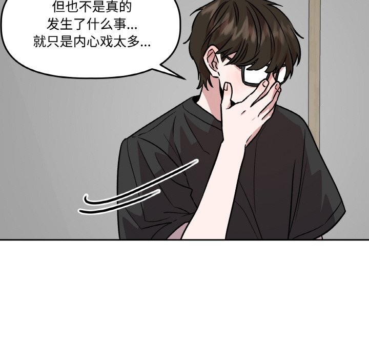 附属品少女的叛逆期第7話