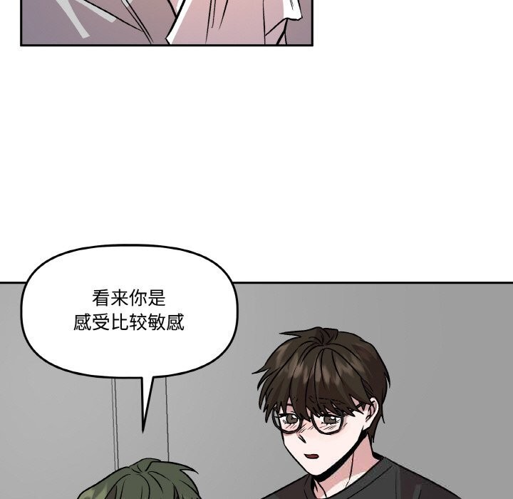 附属品少女的叛逆期第7話