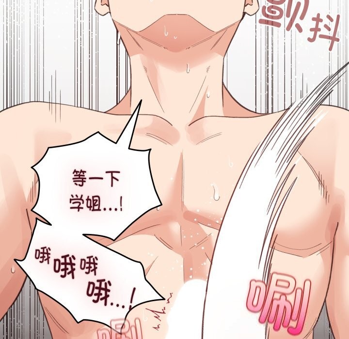 配角的生存任务第22話