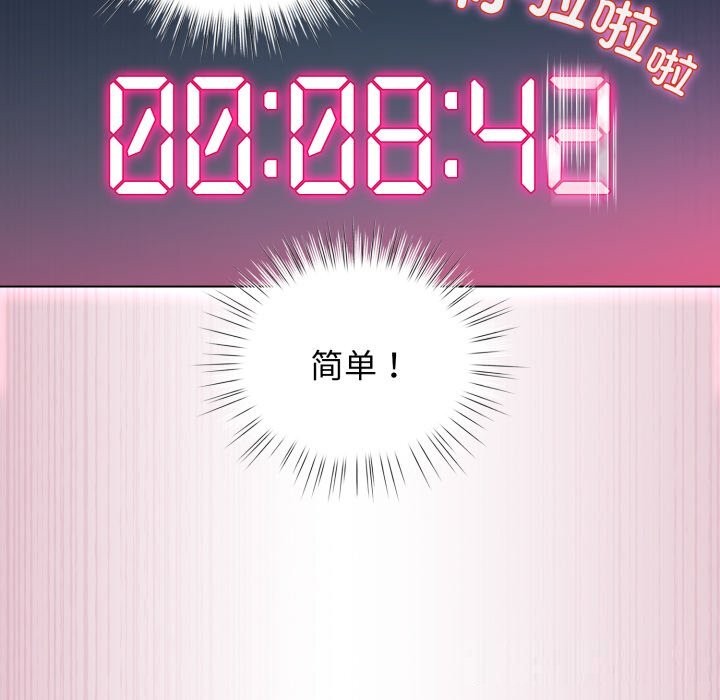 配角的生存任务第22話