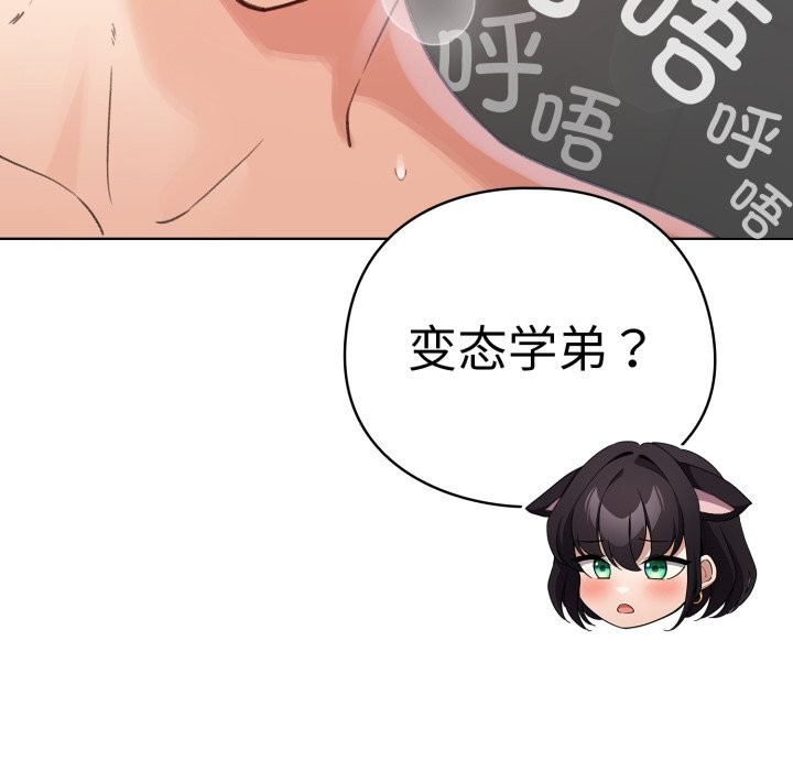 配角的生存任务第22話