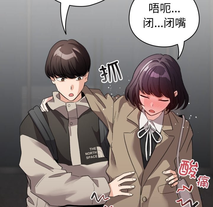 配角的生存任务第22話