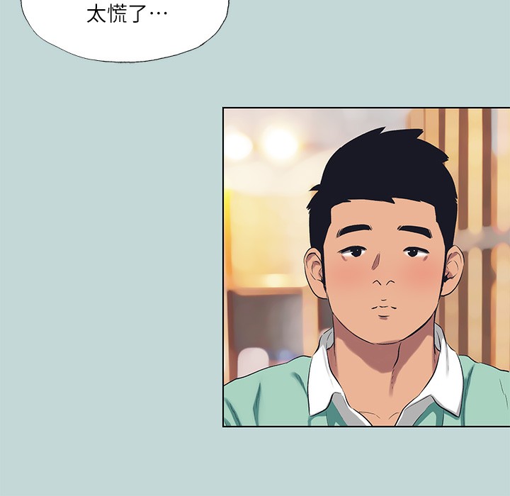 纵夏夜之梦(无码版)第101話-你怎麼不脫了?