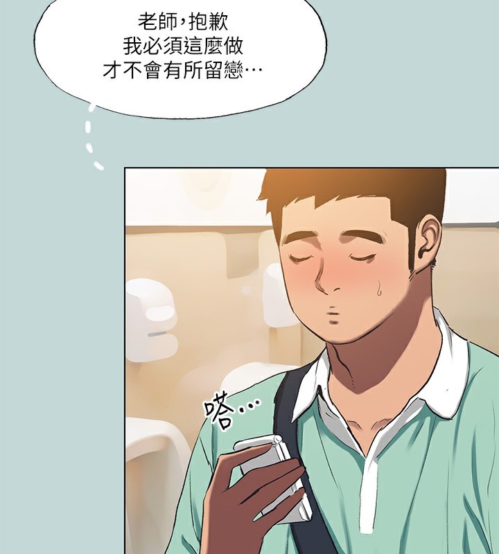 纵夏夜之梦(无码版)第101話-你怎麼不脫了?