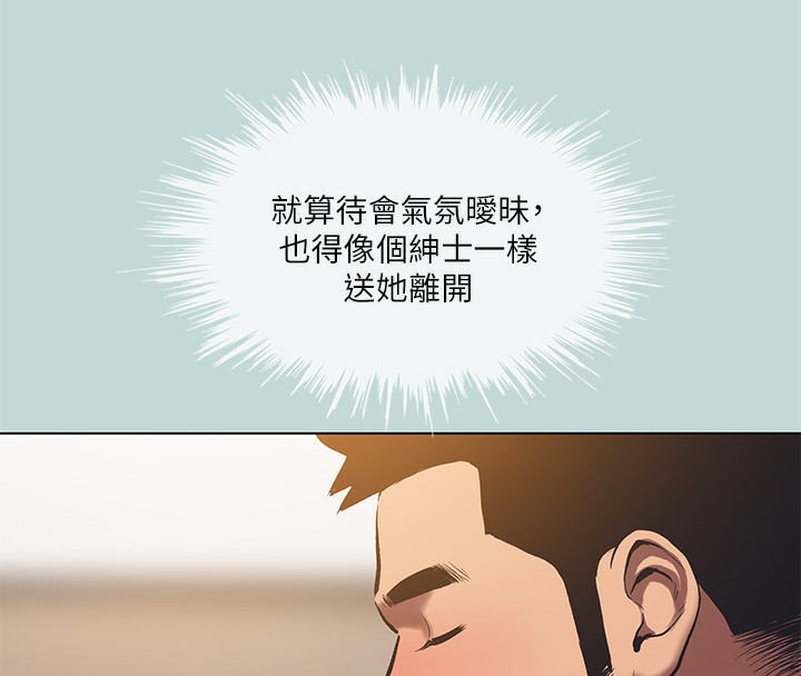 纵夏夜之梦(无码版)第101話-你怎麼不脫了?