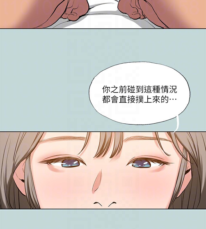 纵夏夜之梦(无码版)第101話-你怎麼不脫了?