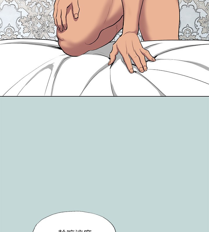 纵夏夜之梦(无码版)第101話-你怎麼不脫了?