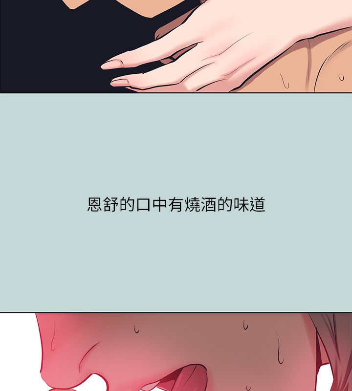 纵夏夜之梦(无码版)第102話-征服的快感