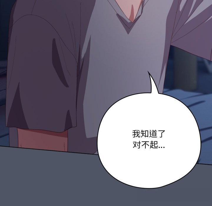 喵来的恋爱第26話