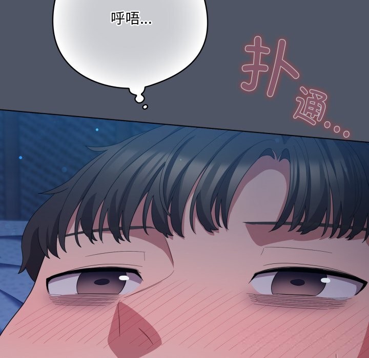 喵来的恋爱第26話