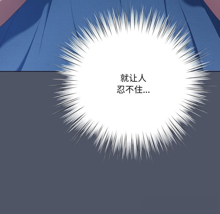 喵来的恋爱第26話