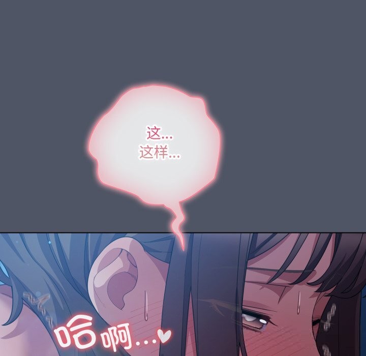 喵来的恋爱第26話