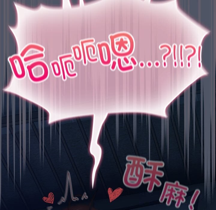 喵来的恋爱第26話