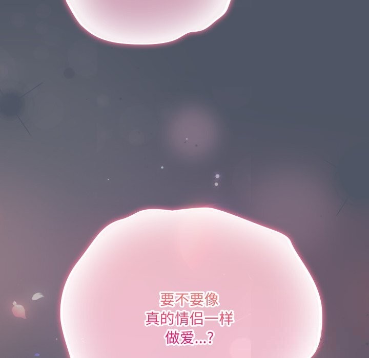 喵来的恋爱第26話