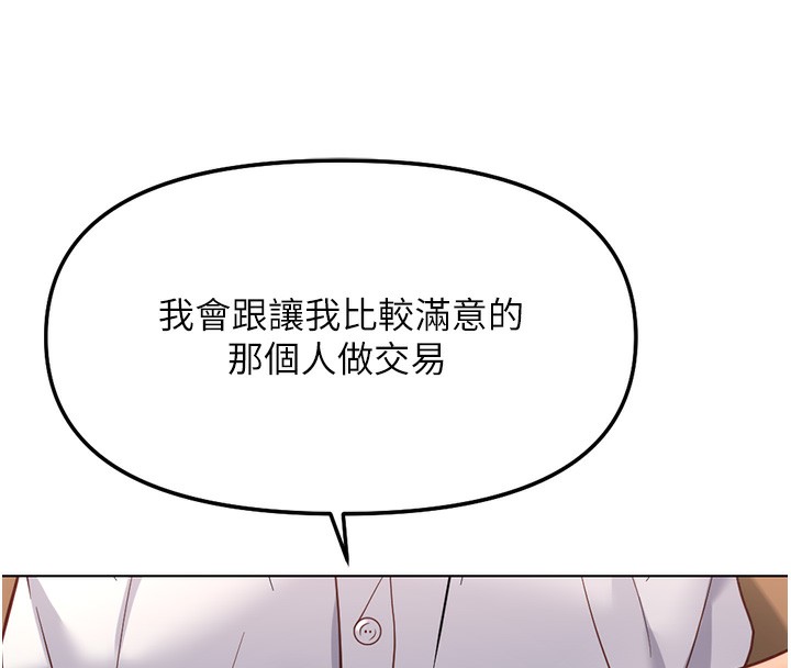 鲁蛇社畜的金手指第29話-鮮榨母乳馬殺雞