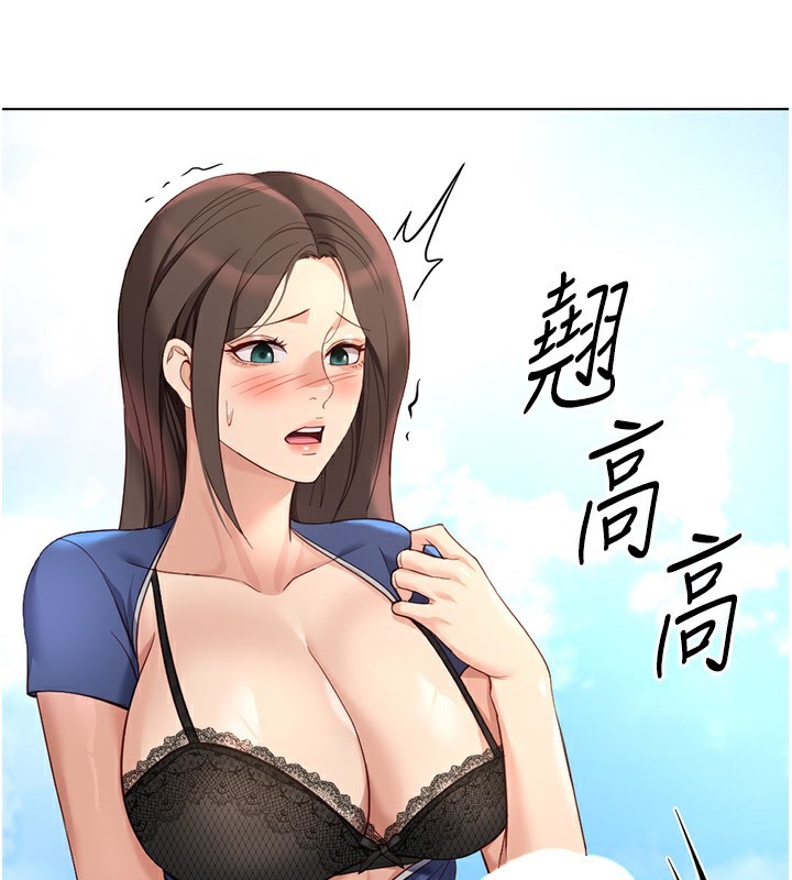 鲁蛇社畜的金手指第29話-鮮榨母乳馬殺雞