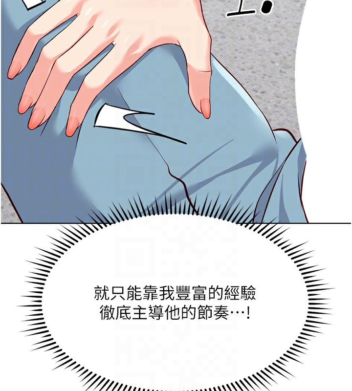 鲁蛇社畜的金手指第29話-鮮榨母乳馬殺雞