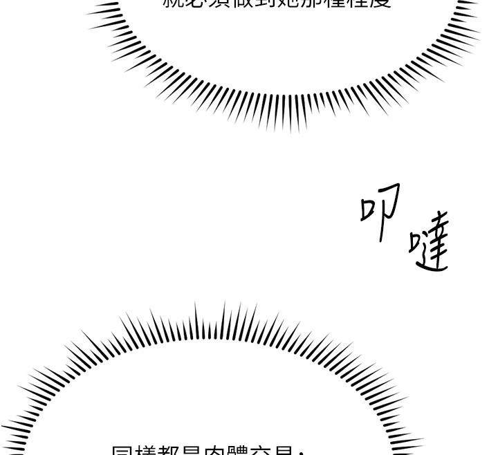 鲁蛇社畜的金手指第29話-鮮榨母乳馬殺雞