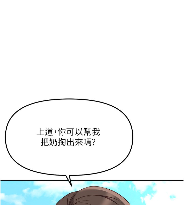 鲁蛇社畜的金手指第29話-鮮榨母乳馬殺雞