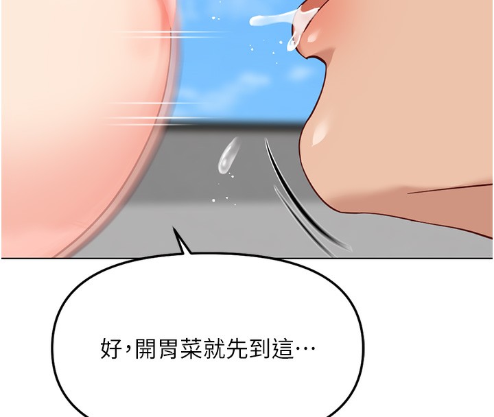 鲁蛇社畜的金手指第29話-鮮榨母乳馬殺雞