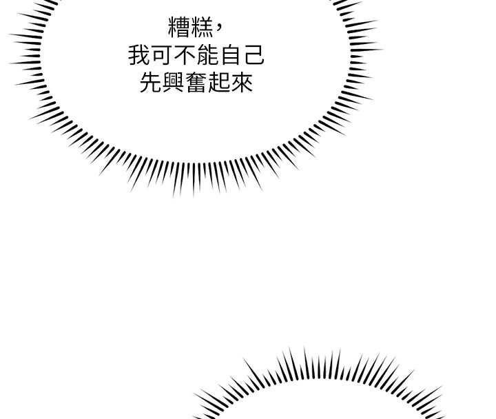 鲁蛇社畜的金手指第29話-鮮榨母乳馬殺雞