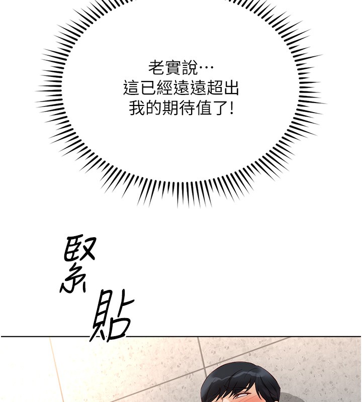 鲁蛇社畜的金手指第29話-鮮榨母乳馬殺雞