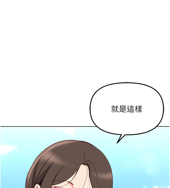 鲁蛇社畜的金手指第29話-鮮榨母乳馬殺雞