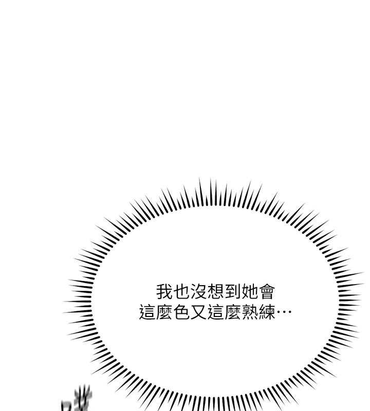 鲁蛇社畜的金手指第29話-鮮榨母乳馬殺雞