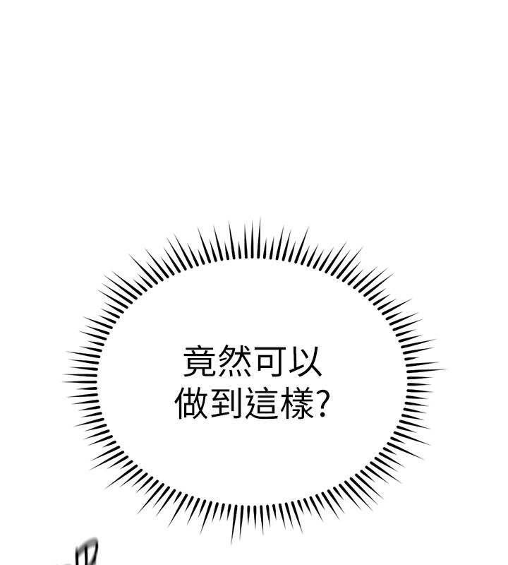 鲁蛇社畜的金手指第29話-鮮榨母乳馬殺雞