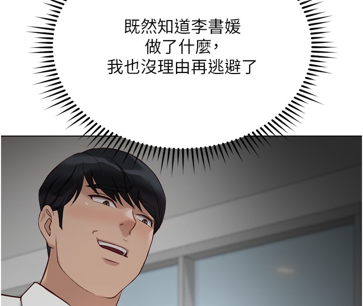 鲁蛇社畜的金手指第29話-鮮榨母乳馬殺雞