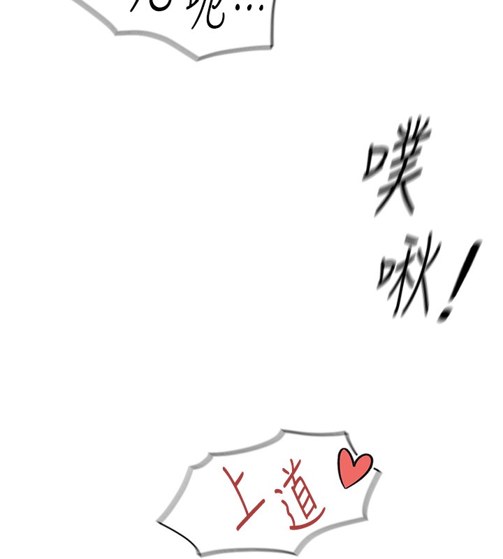 鲁蛇社畜的金手指第29話-鮮榨母乳馬殺雞