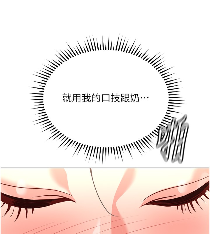 鲁蛇社畜的金手指第29話-鮮榨母乳馬殺雞