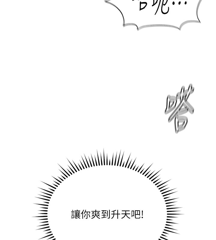 鲁蛇社畜的金手指第29話-鮮榨母乳馬殺雞