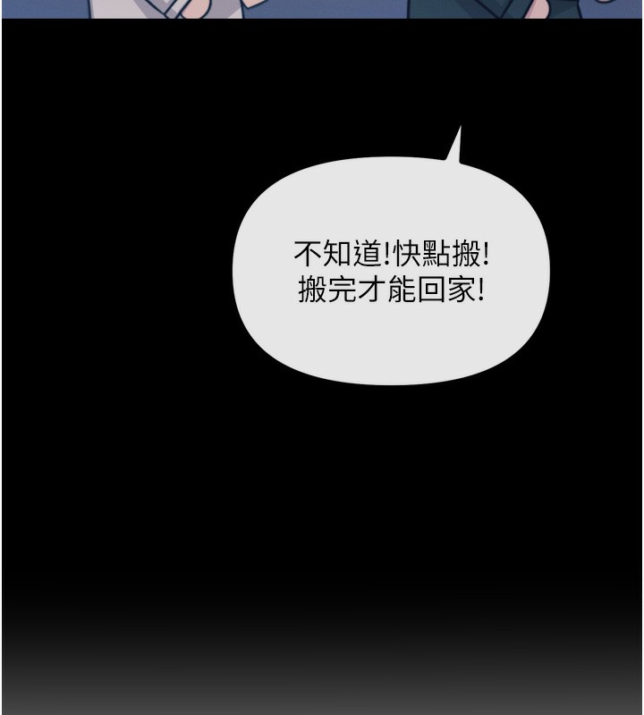 恶次人生第33話-學姐銷魂的嘴上功夫