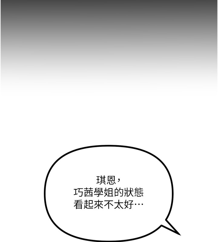 恶次人生第33話-學姐銷魂的嘴上功夫