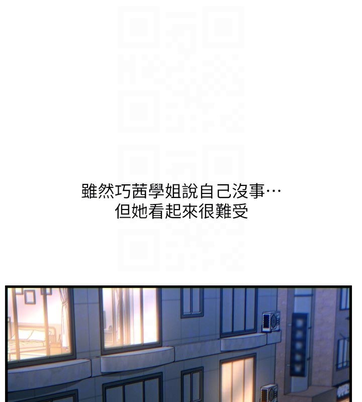 恶次人生第33話-學姐銷魂的嘴上功夫