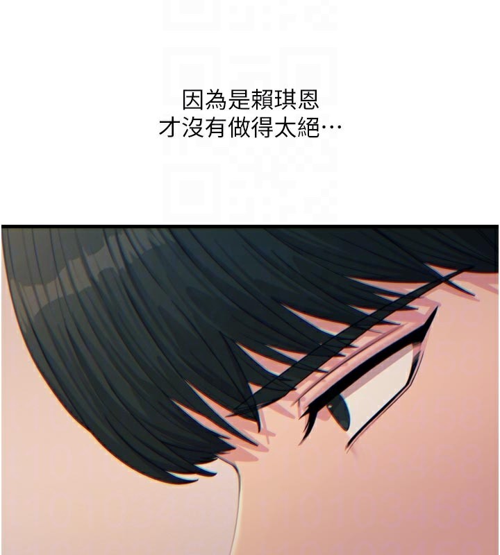 恶次人生第33話-學姐銷魂的嘴上功夫