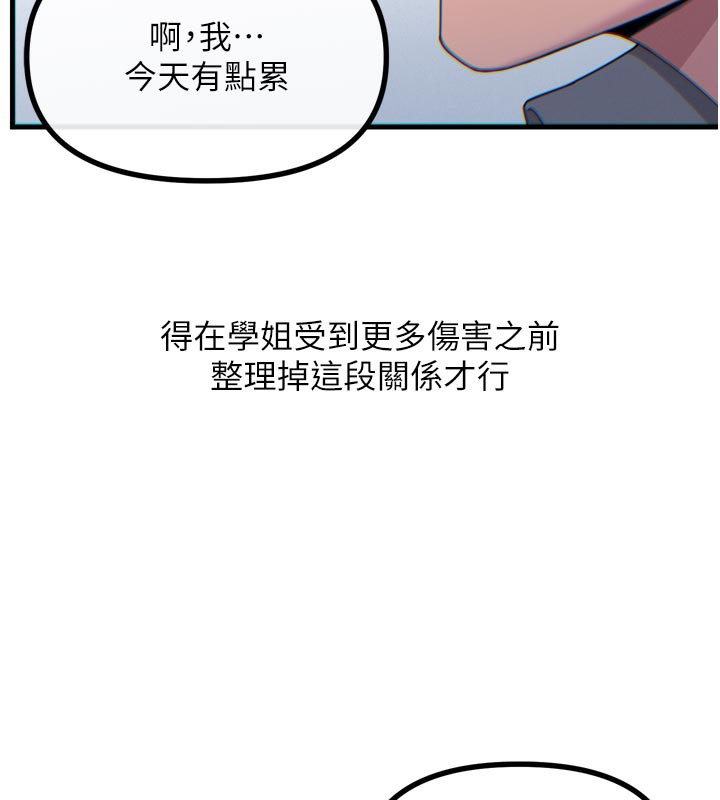 恶次人生第33話-學姐銷魂的嘴上功夫